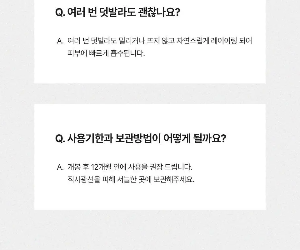 [간편 베이스/잡티커버] 스타라이크 파데프리 톤업 선크림 50ml 상세페이지 36
